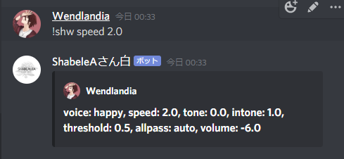 Discord 読み上げbot Shabelea について ゲームブログ