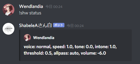 Discord 読み上げbot Shabelea について ゲームブログ